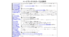 Desktop Screenshot of goggoru.seo-search.com