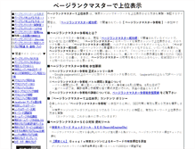 Tablet Screenshot of goggoru.seo-search.com