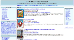 Desktop Screenshot of dvd.seo-search.com