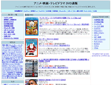 Tablet Screenshot of dvd.seo-search.com