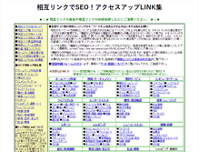 Tablet Screenshot of link.seo-search.com