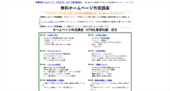 Desktop Screenshot of html.seo-search.com