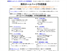 Tablet Screenshot of html.seo-search.com